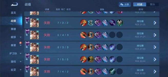 王者荣耀怎么看单排还是双排的场次啊(王者荣耀怎么查看单排还是双排)-第6张图片-无暮网 王者荣耀怎么看单排还是双排的场次啊(王者荣耀怎么查看单排还是双排)-第6张图片-无暮网
