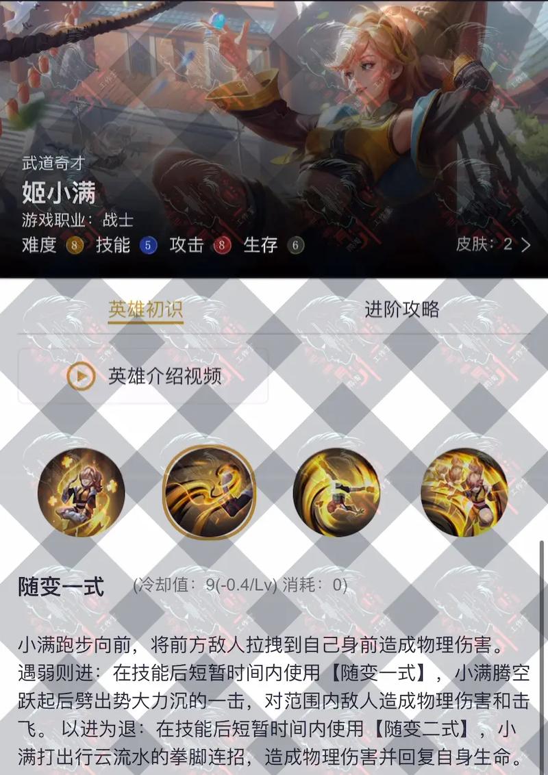 王者荣耀的英雄技能名字(王者荣耀英雄技能名字唯美)-第4张图片-无暮网 王者荣耀的英雄技能名字(王者荣耀英雄技能名字唯美)-第4张图片-无暮网
