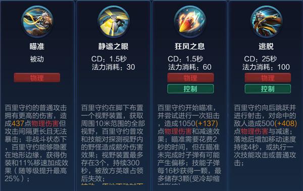王者荣耀的英雄技能名字(王者荣耀英雄技能名字唯美)-第7张图片-无暮网 王者荣耀的英雄技能名字(王者荣耀英雄技能名字唯美)-第7张图片-无暮网