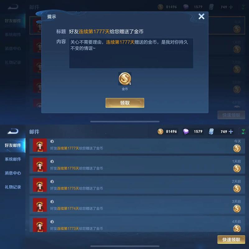 王者荣耀女生送我金币(王者送金币可以不告诉对方吗)-第5张图片-无暮网 王者荣耀女生送我金币(王者送金币可以不告诉对方吗)-第5张图片-无暮网
