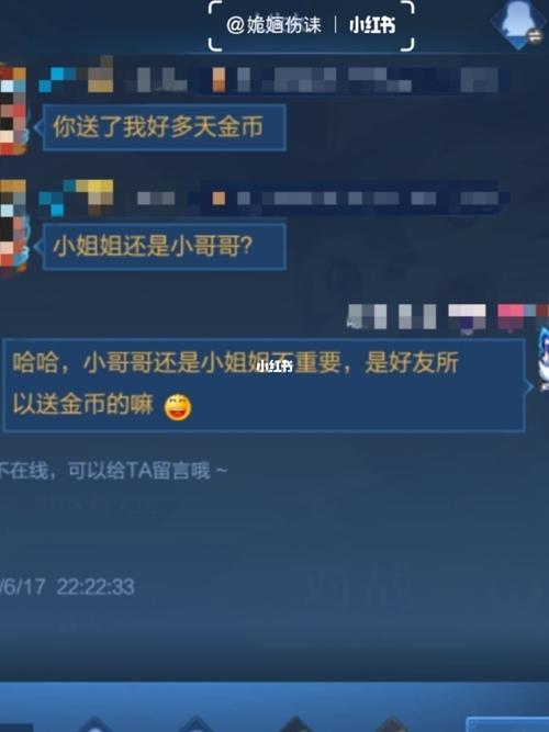王者荣耀女生送我金币(王者送金币可以不告诉对方吗)-第6张图片-无暮网 王者荣耀女生送我金币(王者送金币可以不告诉对方吗)-第6张图片-无暮网