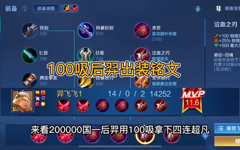 王者后羿怎么出铭文技能(王者荣耀后羿怎么带铭文)-第4张图片-无暮网 王者后羿怎么出铭文技能(王者荣耀后羿怎么带铭文)-第4张图片-无暮网