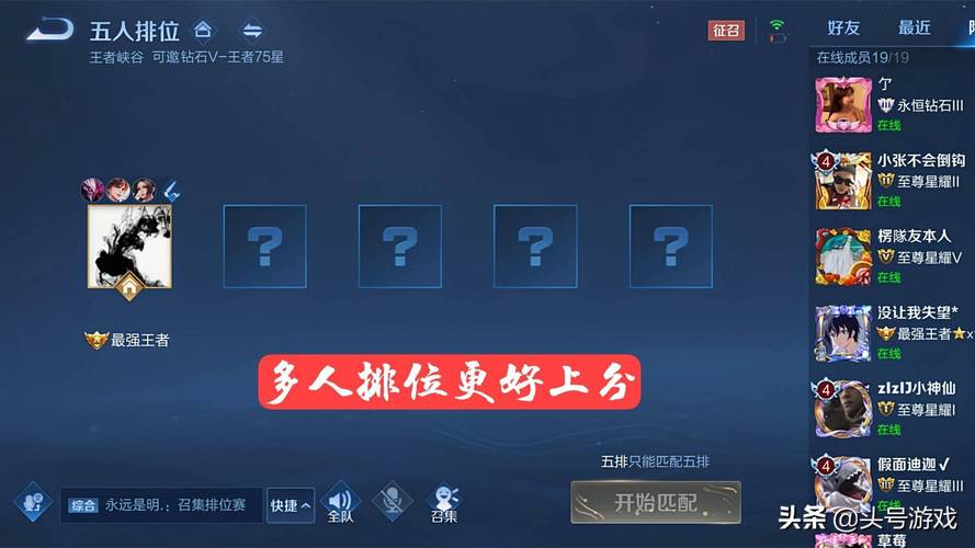 王者有什么好上分的方法吗,王者怎么上分比较容易-第1张图片-无暮网 王者有什么好上分的方法吗,王者怎么上分比较容易-第1张图片-无暮网