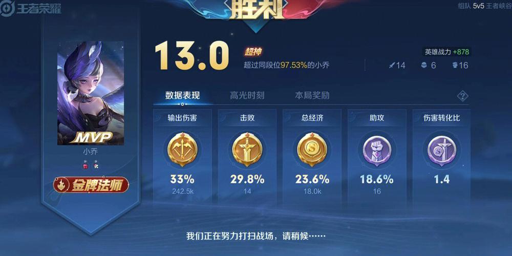 王者有什么好上分的方法吗,王者怎么上分比较容易-第2张图片-无暮网 王者有什么好上分的方法吗,王者怎么上分比较容易-第2张图片-无暮网