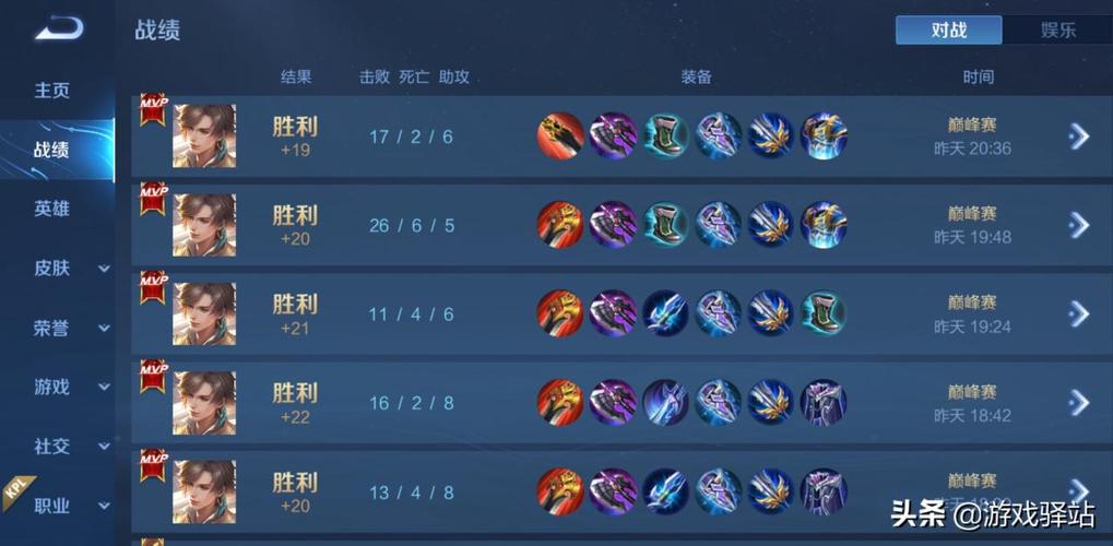 王者有什么好上分的方法吗,王者怎么上分比较容易-第6张图片-无暮网 王者有什么好上分的方法吗,王者怎么上分比较容易-第6张图片-无暮网