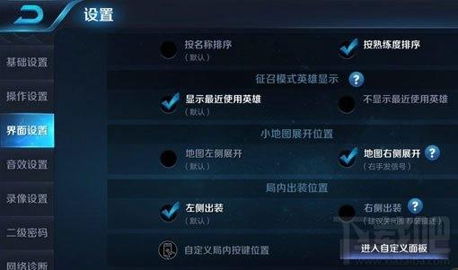 王者荣耀英雄按键位置,能换吗(王者怎么改英雄键位)-第2张图片-无暮网 王者荣耀英雄按键位置,能换吗(王者怎么改英雄键位)-第2张图片-无暮网