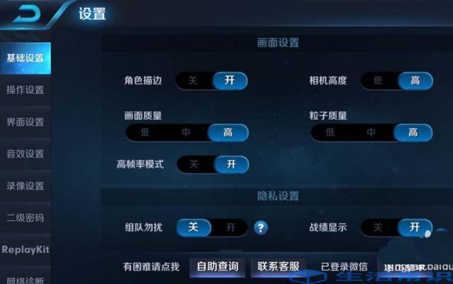 oppo手机打王者荣耀卡顿怎么办(oppo手机打王者突然卡屏怎么回事)-第3张图片-无暮网 oppo手机打王者荣耀卡顿怎么办(oppo手机打王者突然卡屏怎么回事)-第3张图片-无暮网