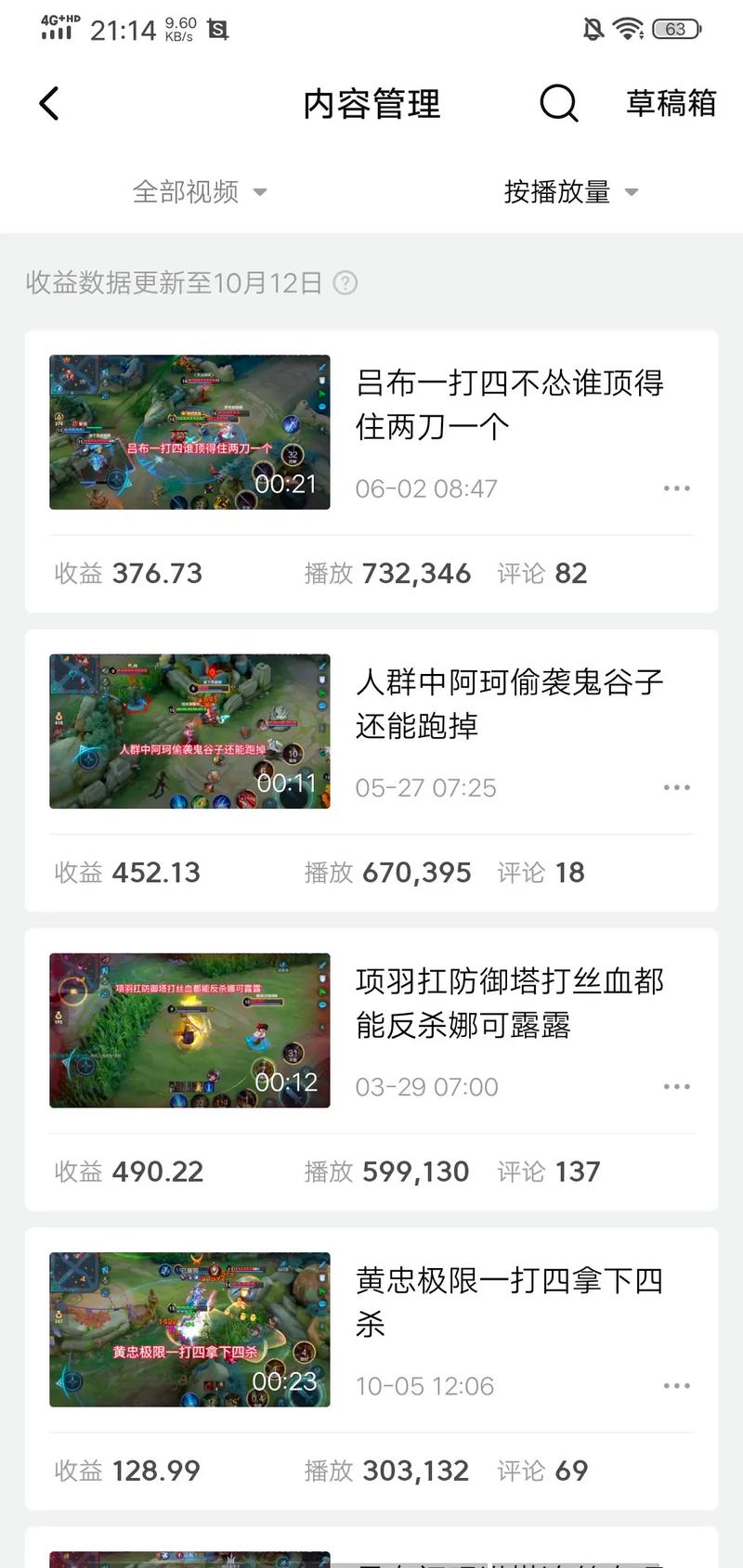 王者荣耀素材怎么剪辑,王者荣耀素材怎么制作软件-第4张图片-无暮网 王者荣耀素材怎么剪辑,王者荣耀素材怎么制作软件-第4张图片-无暮网
