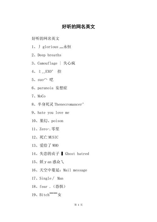 王者昵称女生古风仙气英文,王者昵称女生古风仙气英文名字