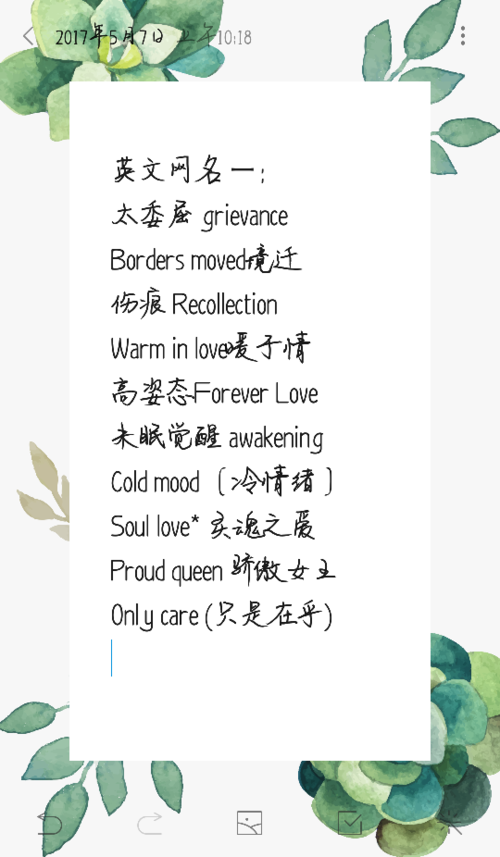 王者昵称女生古风仙气英文,王者昵称女生古风仙气英文名字-第5张图片-无暮网 王者昵称女生古风仙气英文,王者昵称女生古风仙气英文名字-第5张图片-无暮网