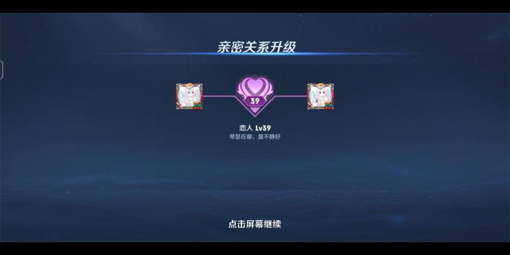 王者荣耀里的情侣标识怎么显示(王者情侣标识在哪显示)-第2张图片-无暮网 王者荣耀里的情侣标识怎么显示(王者情侣标识在哪显示)-第2张图片-无暮网