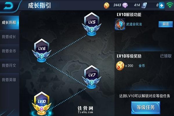 王者荣耀成长历程(王者荣耀成长历程图)-第2张图片-无暮网 王者荣耀成长历程(王者荣耀成长历程图)-第2张图片-无暮网