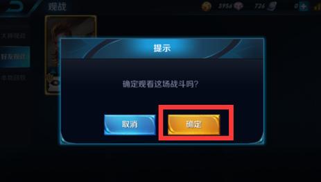 王者观看在哪里观看(王者荣耀的观看在哪)-第7张图片-无暮网 王者观看在哪里观看(王者荣耀的观看在哪)-第7张图片-无暮网