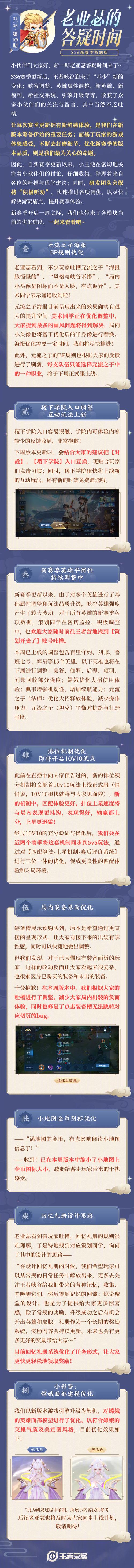 王者荣耀一起排位要求,王者荣耀一起排位段位-第1张图片-无暮网 王者荣耀一起排位要求,王者荣耀一起排位段位-第1张图片-无暮网