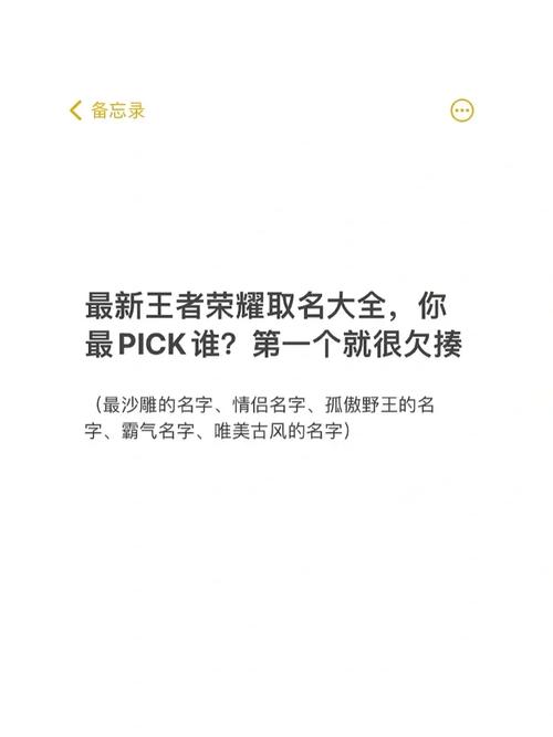 王者搞笑沙雕id闺蜜名字大全可爱(王者搞笑沙雕id闺蜜名字大全可爱女)-第5张图片-无暮网 王者搞笑沙雕id闺蜜名字大全可爱(王者搞笑沙雕id闺蜜名字大全可爱女)-第5张图片-无暮网