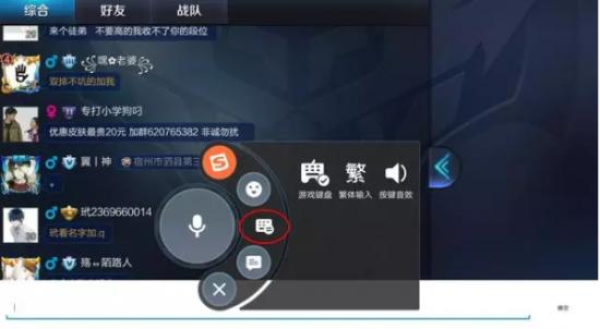 王者怎么小窗口聊天打字(王者怎么小屏聊天)-第1张图片-无暮网 王者怎么小窗口聊天打字(王者怎么小屏聊天)-第1张图片-无暮网