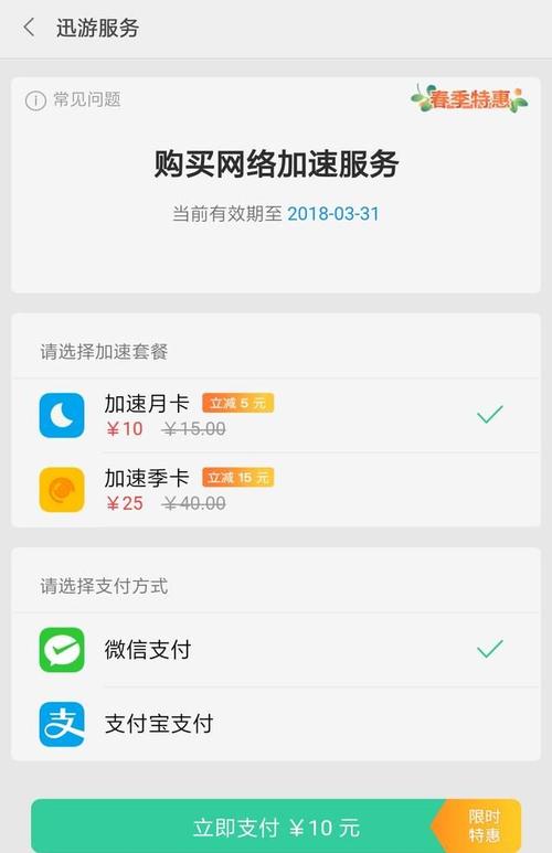 小米8进王者怎么这么慢啊(小米8进王者游戏加载进度很慢)-第2张图片-无暮网 小米8进王者怎么这么慢啊(小米8进王者游戏加载进度很慢)-第2张图片-无暮网