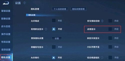 王者荣耀查阅权限什么意思(王者荣耀查阅权限在哪)-第4张图片-无暮网 王者荣耀查阅权限什么意思(王者荣耀查阅权限在哪)-第4张图片-无暮网