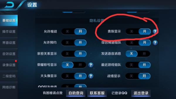 王者荣耀查阅权限什么意思(王者荣耀查阅权限在哪)-第5张图片-无暮网 王者荣耀查阅权限什么意思(王者荣耀查阅权限在哪)-第5张图片-无暮网
