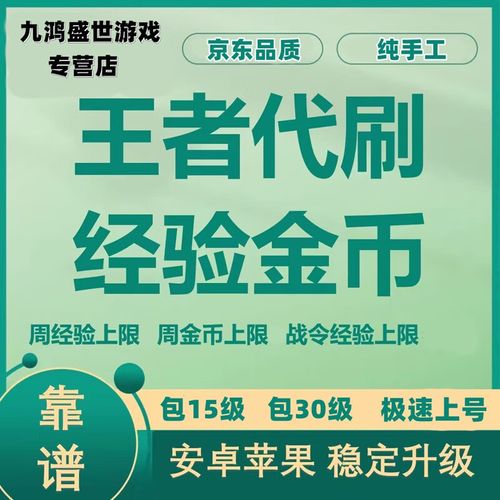 王者怎么玩才能赢到金币呢苹果（王者荣耀怎么玩金币赚的最快）