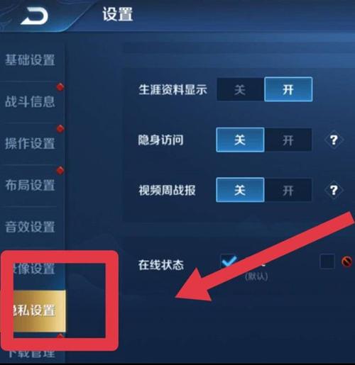 王者荣耀选英雄显示的英雄场次怎么关闭,王者荣耀选取英雄场数怎么关-第6张图片-无暮网 王者荣耀选英雄显示的英雄场次怎么关闭,王者荣耀选取英雄场数怎么关-第6张图片-无暮网