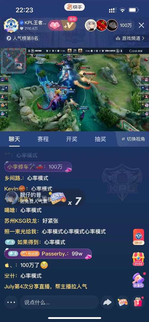 快手领王者荣耀皮肤是真的吗吗,快手王者福利兑换真的假的-第5张图片-无暮网 快手领王者荣耀皮肤是真的吗吗,快手王者福利兑换真的假的-第5张图片-无暮网