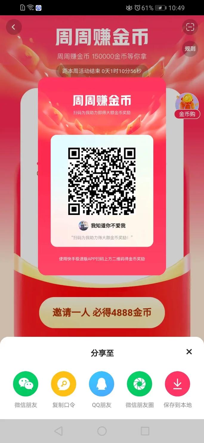 快手领王者荣耀皮肤是真的吗吗,快手王者福利兑换真的假的-第7张图片-无暮网 快手领王者荣耀皮肤是真的吗吗,快手王者福利兑换真的假的-第7张图片-无暮网