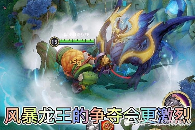 王者风暴龙王机制攻略大全最新（王者的风暴龙王有什么用）-第7张图片-无暮网