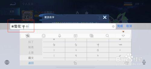 王者荣耀花藤名字可复制,王者荣耀带花藤名字-第2张图片-无暮网 王者荣耀花藤名字可复制,王者荣耀带花藤名字-第2张图片-无暮网