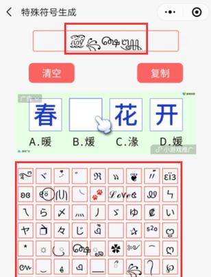 王者荣耀花藤名字可复制,王者荣耀带花藤名字-第6张图片-无暮网 王者荣耀花藤名字可复制,王者荣耀带花藤名字-第6张图片-无暮网