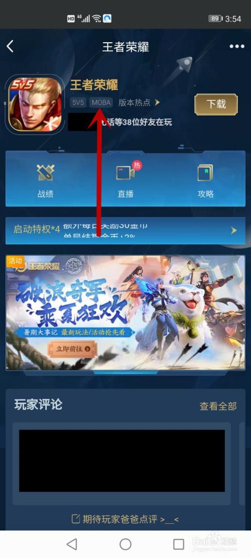 王者荣耀本质是经济(王者荣耀的本质)-第6张图片-无暮网 王者荣耀本质是经济(王者荣耀的本质)-第6张图片-无暮网
