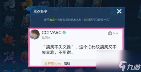 沙雕王者荣耀女生名字霸气(沙雕王者荣耀女生名字霸气高冷)-第4张图片-无暮网 沙雕王者荣耀女生名字霸气(沙雕王者荣耀女生名字霸气高冷)-第4张图片-无暮网