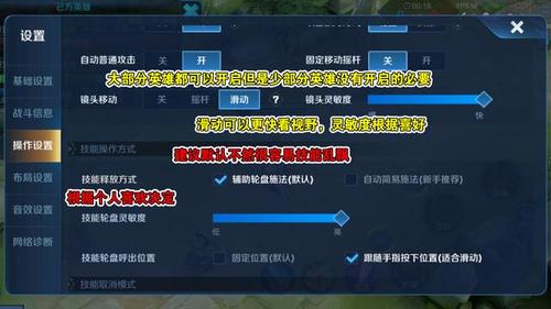 王者技能按不出来怎么调回去,王者技能老按不出去-第2张图片-无暮网 王者技能按不出来怎么调回去,王者技能老按不出去-第2张图片-无暮网