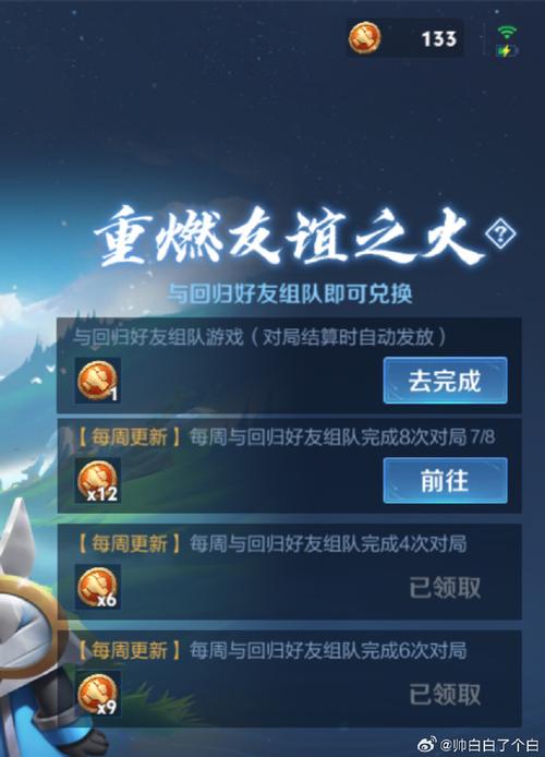 王者多长时间不上算回归玩家(王者多久不上算回归)-第7张图片-无暮网 王者多长时间不上算回归玩家(王者多久不上算回归)-第7张图片-无暮网