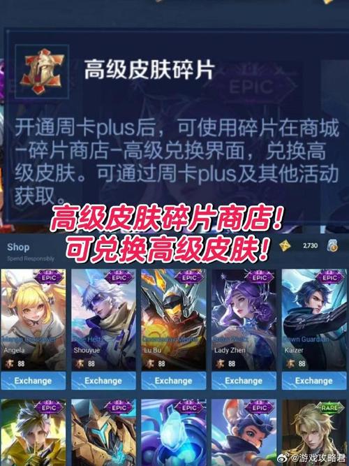 王者的皮肤碎片怎么弄的啊(王者的皮肤碎片怎么弄的啊多少钱)-第4张图片-无暮网 王者的皮肤碎片怎么弄的啊(王者的皮肤碎片怎么弄的啊多少钱)-第4张图片-无暮网