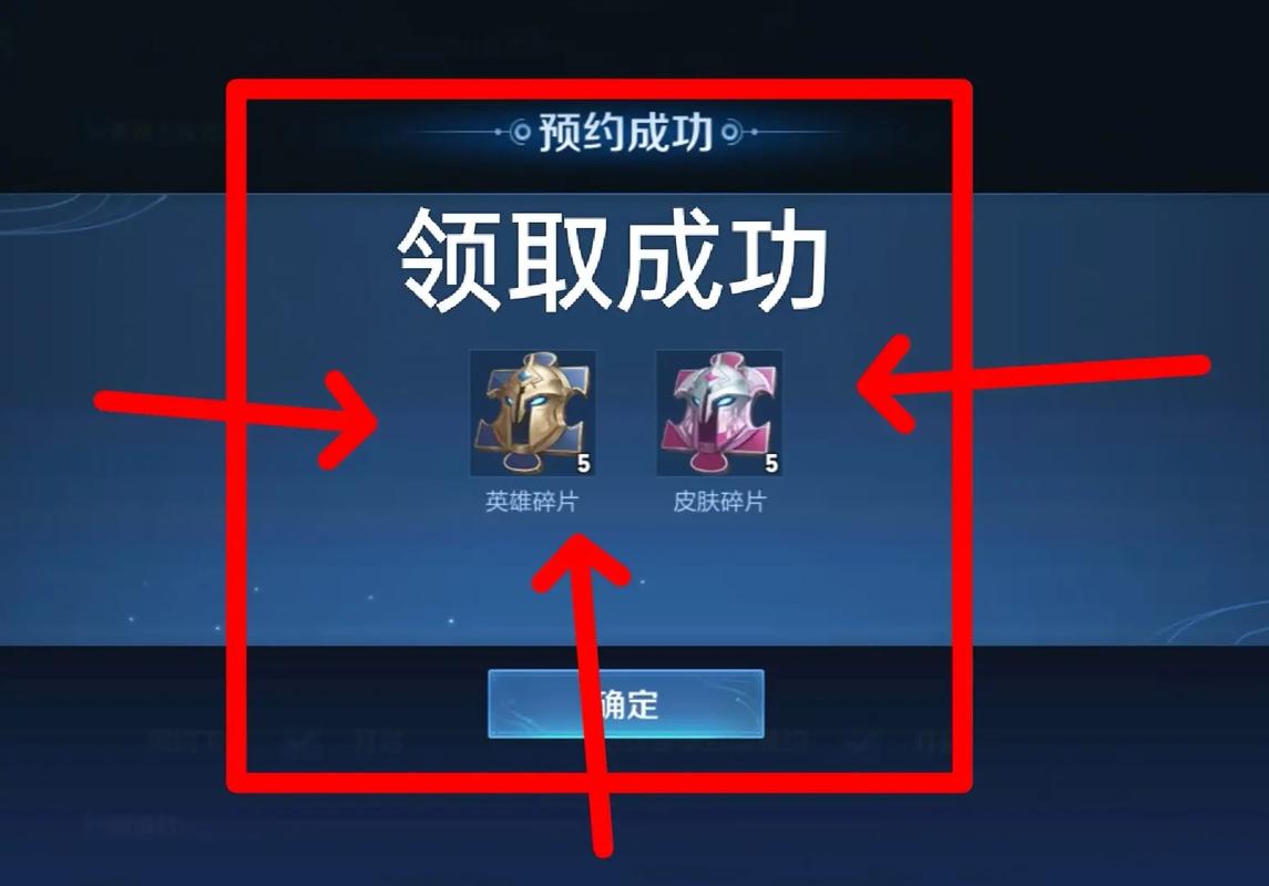 王者的皮肤碎片怎么弄的啊(王者的皮肤碎片怎么弄的啊多少钱)-第5张图片-无暮网 王者的皮肤碎片怎么弄的啊(王者的皮肤碎片怎么弄的啊多少钱)-第5张图片-无暮网