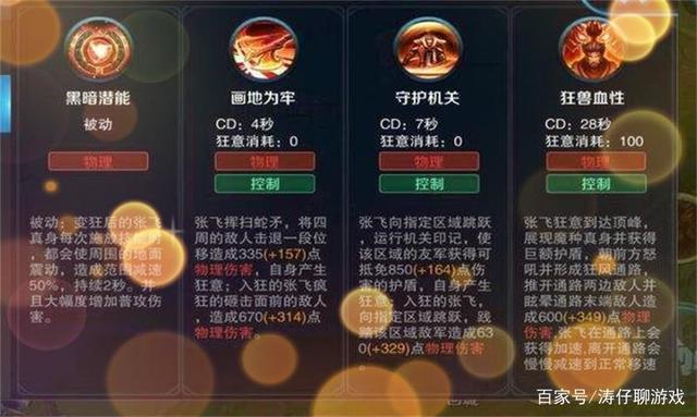 王者的张飞怎么玩(王者张飞怎么玩技巧)-第5张图片-无暮网 王者的张飞怎么玩(王者张飞怎么玩技巧)-第5张图片-无暮网