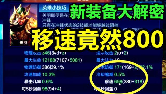 王者减速的法装怎么出(王者减速流出装)-第1张图片-无暮网 王者减速的法装怎么出(王者减速流出装)-第1张图片-无暮网