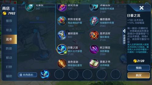王者减速的法装怎么出(王者减速流出装)-第6张图片-无暮网 王者减速的法装怎么出(王者减速流出装)-第6张图片-无暮网