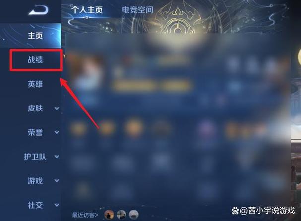 王者荣耀怎么查看历史局内聊天记录,王者荣耀怎样查看历史聊天记录-第5张图片-无暮网 王者荣耀怎么查看历史局内聊天记录,王者荣耀怎样查看历史聊天记录-第5张图片-无暮网