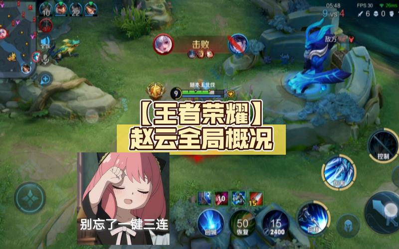 王者荣耀赵云操作难度高吗(王者荣耀赵云简单无脑嘛)-第3张图片-无暮网 王者荣耀赵云操作难度高吗(王者荣耀赵云简单无脑嘛)-第3张图片-无暮网