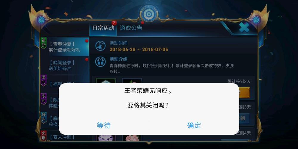 苹果王者老闪退怎么办（苹果王者总闪退怎么回事）