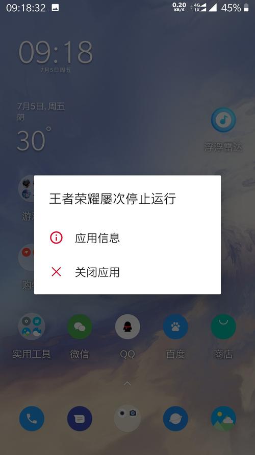 苹果王者老闪退怎么办(苹果王者总闪退怎么回事)-第3张图片-无暮网 苹果王者老闪退怎么办(苹果王者总闪退怎么回事)-第3张图片-无暮网
