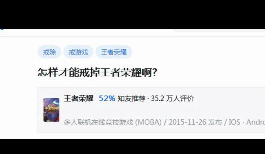 怎样才能戒掉王者荣耀啊游戏(怎么才能戒王者)-第2张图片-无暮网 怎样才能戒掉王者荣耀啊游戏(怎么才能戒王者)-第2张图片-无暮网