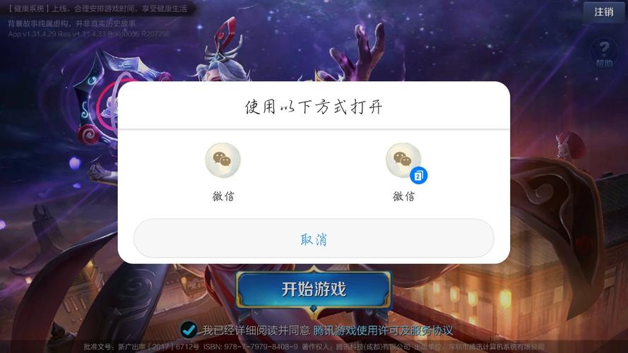 登录王者不登录微信可以吗安全吗手机(登陆王者不登陆微信号)-第3张图片-无暮网 登录王者不登录微信可以吗安全吗手机(登陆王者不登陆微信号)-第3张图片-无暮网