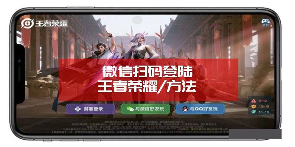 登录王者不登录微信可以吗安全吗手机(登陆王者不登陆微信号)-第7张图片-无暮网 登录王者不登录微信可以吗安全吗手机(登陆王者不登陆微信号)-第7张图片-无暮网