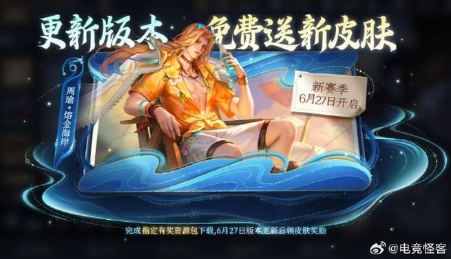 王者刚开始的皮肤,王者得到新皮肤后没来得及保存-第3张图片-无暮网 王者刚开始的皮肤,王者得到新皮肤后没来得及保存-第3张图片-无暮网