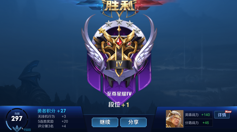 王者段位上的星星是什么,王者荣耀王者段位的星星-第2张图片-无暮网 王者段位上的星星是什么,王者荣耀王者段位的星星-第2张图片-无暮网