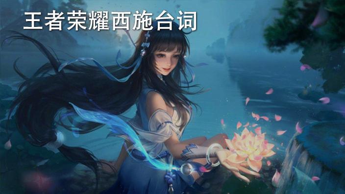 王者里有趣的台词(王者里那些有深意的台词)-第3张图片-无暮网 王者里有趣的台词(王者里那些有深意的台词)-第3张图片-无暮网