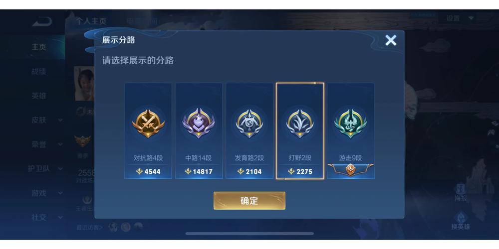 打王者怎样才能快速升段位呢(王者荣耀怎么快速升到王者段位)-第4张图片-无暮网 打王者怎样才能快速升段位呢(王者荣耀怎么快速升到王者段位)-第4张图片-无暮网